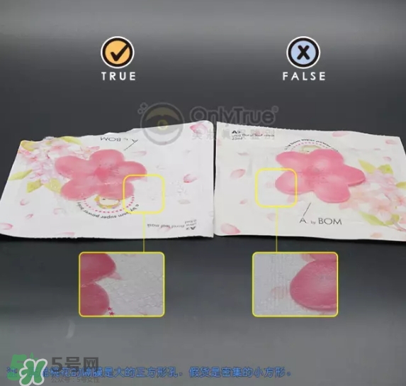 a by bom超能嬰兒基因再生桃花面膜真假怎么辨別-真假對比圖 a by bom超能嬰兒基因再生桃花面膜真假怎么辨別-真假對比圖