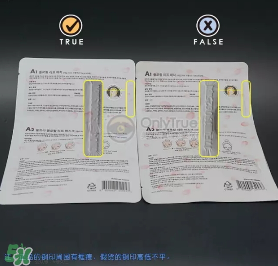 a by bom超能嬰兒基因再生桃花面膜真假怎么辨別-真假對比圖 a by bom超能嬰兒基因再生桃花面膜真假怎么辨別-真假對比圖