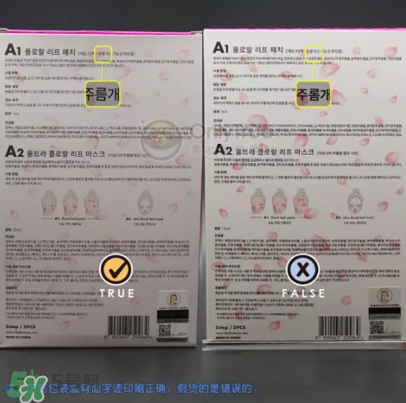 a by bom超能嬰兒基因再生桃花面膜真假怎么辨別-真假對比圖 a by bom超能嬰兒基因再生桃花面膜真假怎么辨別-真假對比圖