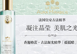 香邂格蕾搖搖醋怎么用？香邂格蕾搖搖醋使用心得