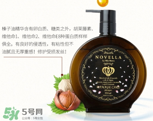 novella那緋瀾是什么牌子？novella洗發(fā)水是哪國的