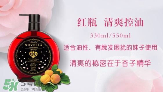 novella那緋瀾是什么牌子？novella洗發(fā)水是哪國的