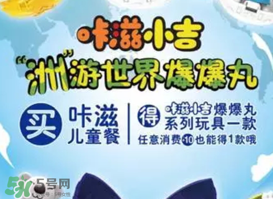 德克士小吉爆爆丸多少錢_怎么得 德克士小吉爆爆丸多少錢_怎么得