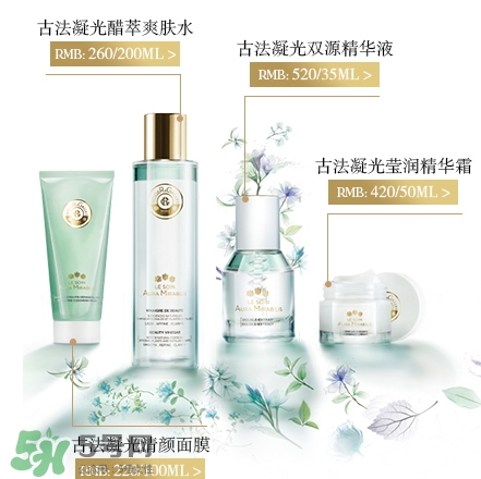 香邂格蕾古法凝光系列多少錢？香邂格蕾古法凝光怎么用