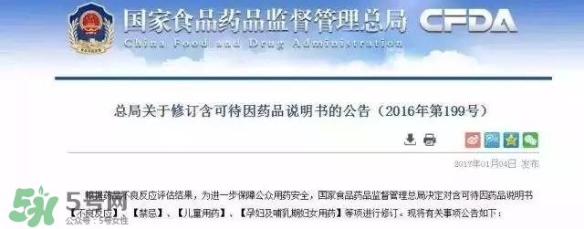 面包超人咳嗽藥水禁售 面包超人咳嗽藥水安全嗎？