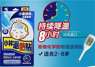 小林退熱貼多少度使用？小林退熱貼發(fā)燒多少度使用最好？