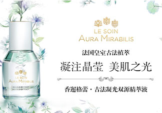 香邂格蕾古法凝光精萃液怎么樣？香邂格蕾精華液價格