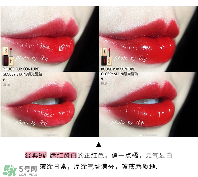 ysl純色唇釉色號(hào)_ysl純色唇釉試色圖 ysl純色唇釉色號(hào)_ysl純色唇釉試色圖