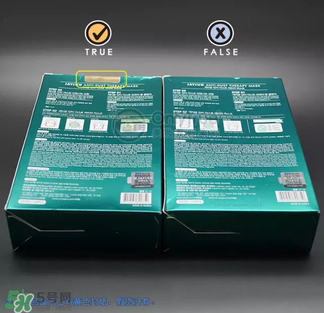 JAYJUN新生舒敏修護面膜真假怎么鑒別-真假對比圖 JAYJUN新生舒敏修護面膜真假怎么鑒別-真假對比圖