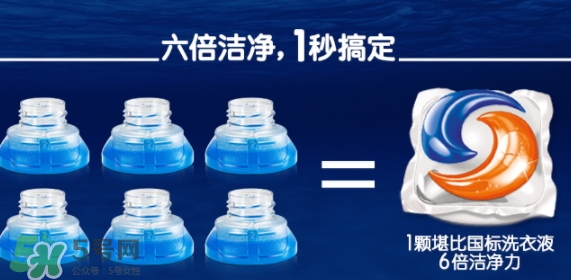 汰漬三色洗衣球怎么樣？汰漬三色洗衣球多少錢？