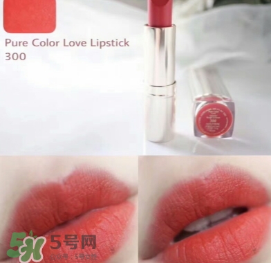 雅詩蘭黛戀愛唇膏300試色 雅詩蘭黛戀愛唇膏300多少錢？