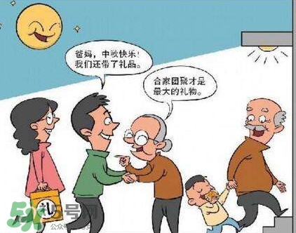 中秋節(jié)送什么給岳父母？中秋節(jié)送什么給公婆