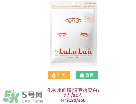 lululun露露倫化妝水面膜怎么樣_哪款好 lululun露露倫化妝水面膜怎么樣_哪款好