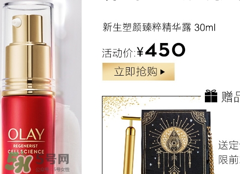 olay臻粹系列多少錢？olay臻粹系列適合年齡膚質(zhì)