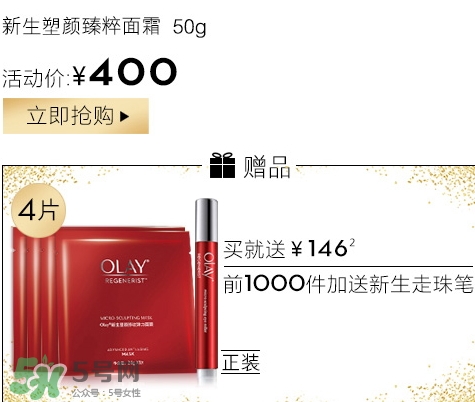 olay臻粹系列多少錢？olay臻粹系列適合年齡膚質(zhì)