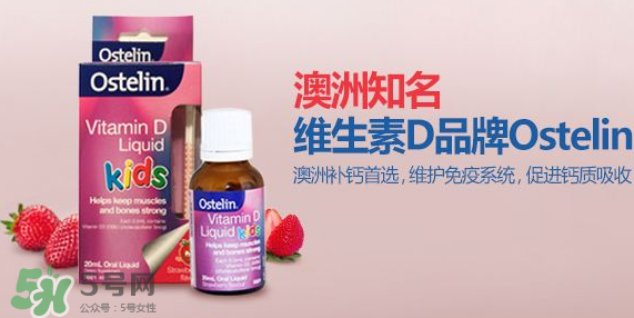Ostelin奧斯特林維生素D怎么吃？Ostelin奧斯特林維生素D用法用量