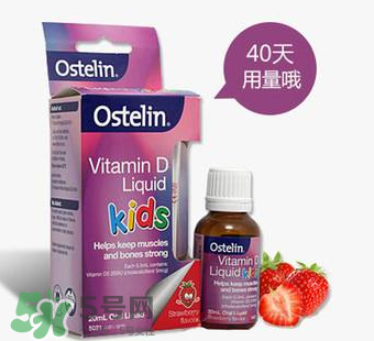 Ostelin奧斯特林維生素D怎么吃？Ostelin奧斯特林維生素D用法用量