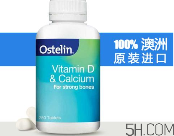 ostelin鈣片孕婦怎么吃？ostelin鈣片孕婦能吃嗎？