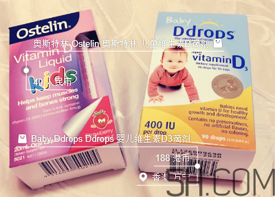 Ostelin和ddrops哪個(gè)好？Ostelin和ddrops怎么選？