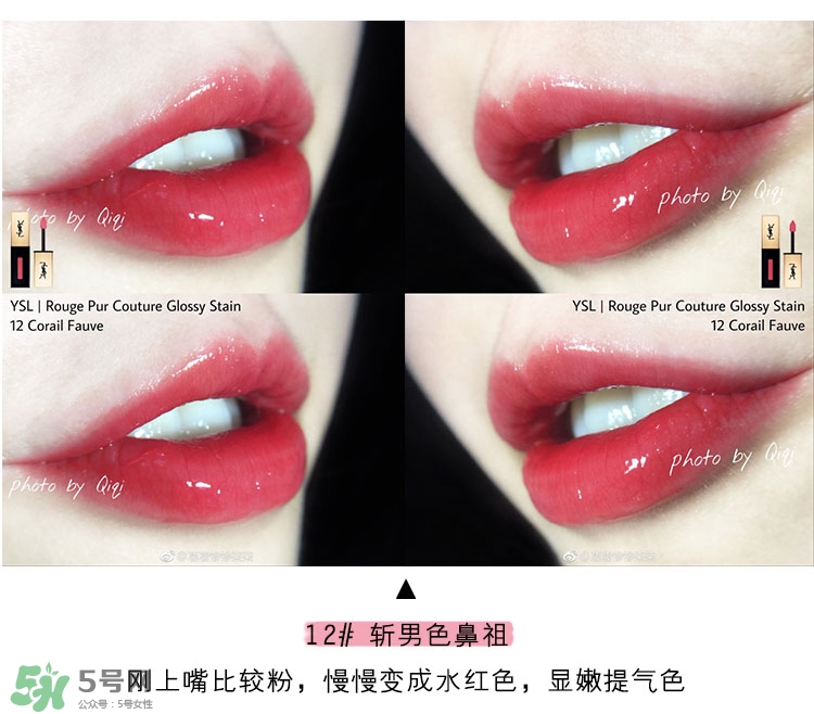 ysl純色唇釉色號(hào)_ysl純色唇釉試色圖 ysl純色唇釉色號(hào)_ysl純色唇釉試色圖