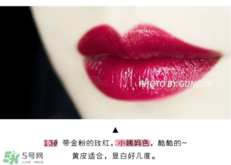 ysl純色唇釉色號(hào)_ysl純色唇釉試色圖 ysl純色唇釉色號(hào)_ysl純色唇釉試色圖