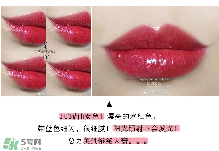 ysl純色唇釉色號(hào)_ysl純色唇釉試色圖 ysl純色唇釉色號(hào)_ysl純色唇釉試色圖