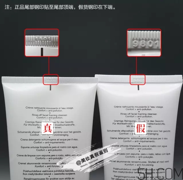 香奈兒潔面膏真假怎么辨別-真假對(duì)比圖 香奈兒潔面膏真假怎么辨別-真假對(duì)比圖