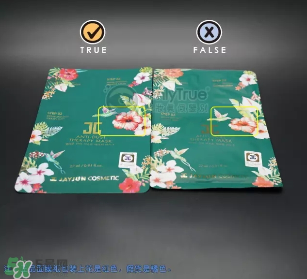 JAYJUN新生舒敏修護面膜真假怎么鑒別-真假對比圖 JAYJUN新生舒敏修護面膜真假怎么鑒別-真假對比圖
