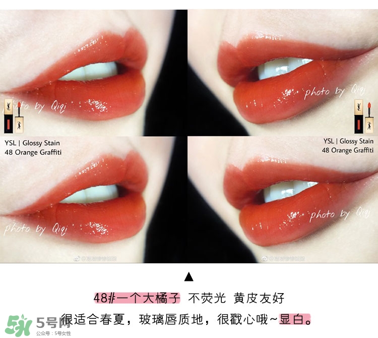 ysl純色唇釉色號(hào)_ysl純色唇釉試色圖 ysl純色唇釉色號(hào)_ysl純色唇釉試色圖