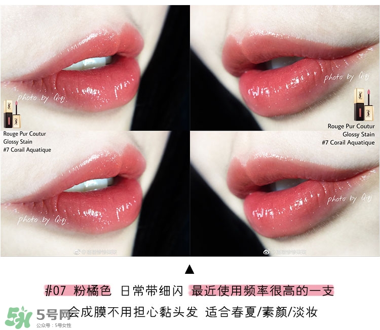 ysl純色唇釉色號(hào)_ysl純色唇釉試色圖 ysl純色唇釉色號(hào)_ysl純色唇釉試色圖