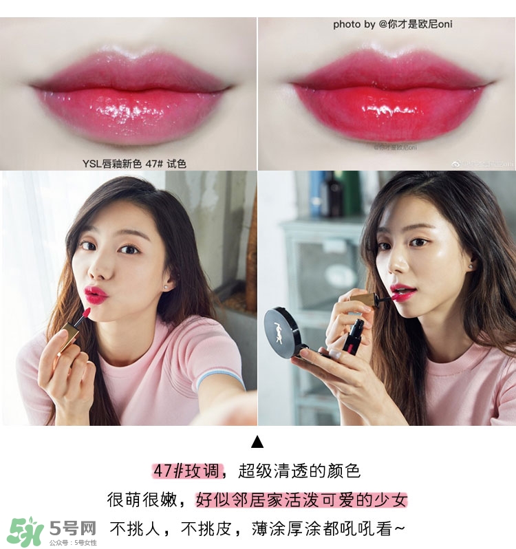 ysl純色唇釉色號(hào)_ysl純色唇釉試色圖 ysl純色唇釉色號(hào)_ysl純色唇釉試色圖