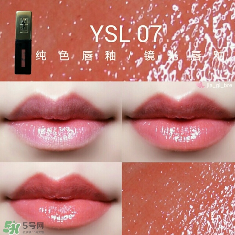 ysl純色唇釉怎么樣_ysl純色唇釉好用嗎 ysl純色唇釉怎么樣_ysl純色唇釉好用嗎