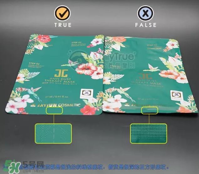 JAYJUN新生舒敏修護面膜真假怎么鑒別-真假對比圖 JAYJUN新生舒敏修護面膜真假怎么鑒別-真假對比圖