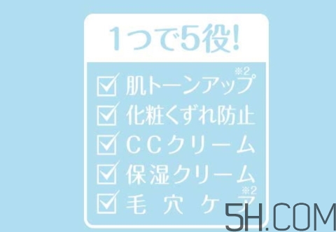 白肌美人素顏霜怎么用？白肌美人素顏霜要卸妝嗎