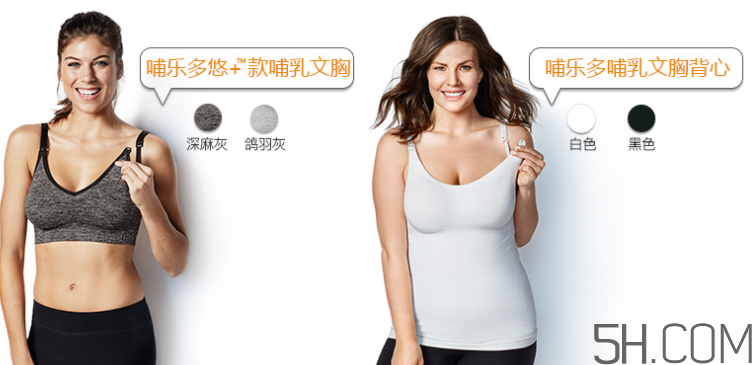 Bravado內(nèi)衣怎么選？Bravado內(nèi)衣哪款好？