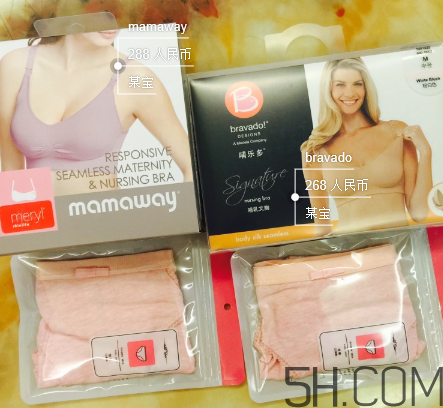 bravado內(nèi)衣和mamaway內(nèi)衣哪個(gè)好？bravado和mamaway怎么選？