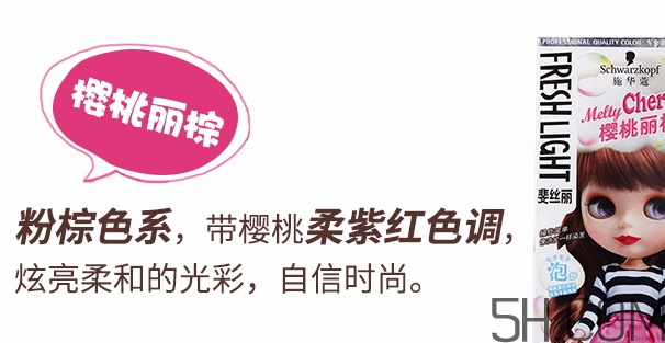 施華蔻泡沫染發(fā)劑掉色嗎？施華蔻染發(fā)劑多少錢(qián)