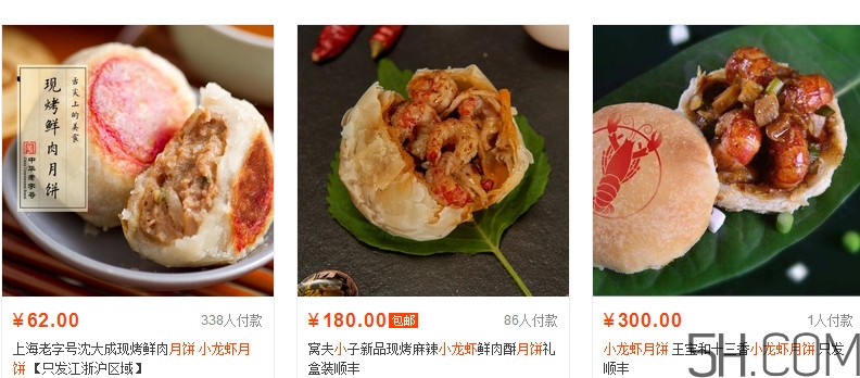 中秋吃月餅從什么時(shí)候流傳下來的？小龍蝦月餅?zāi)睦锟梢再I到