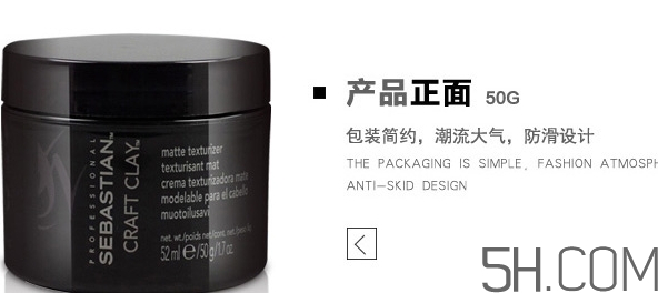 發(fā)蠟塞巴斯汀怎么樣？塞巴斯汀發(fā)蠟怎么用