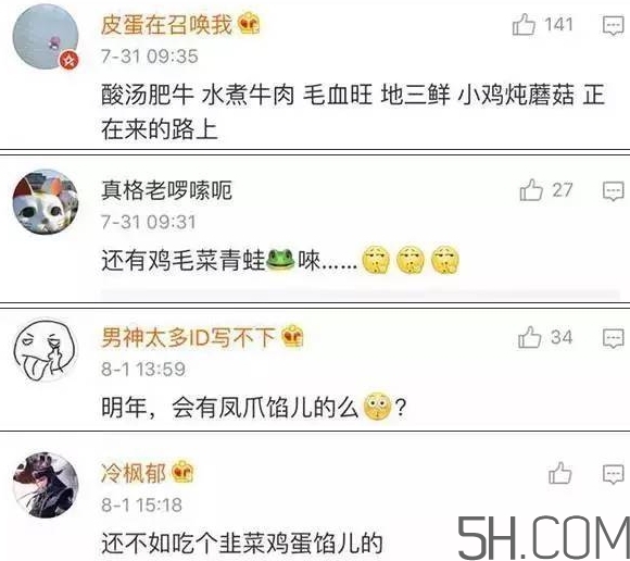 酸菜牛蛙月餅?zāi)睦镉匈u？酸菜牛蛙月餅地址