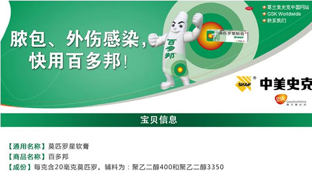 百多邦可以擦臉嗎？百多邦可以治痘痘嗎？