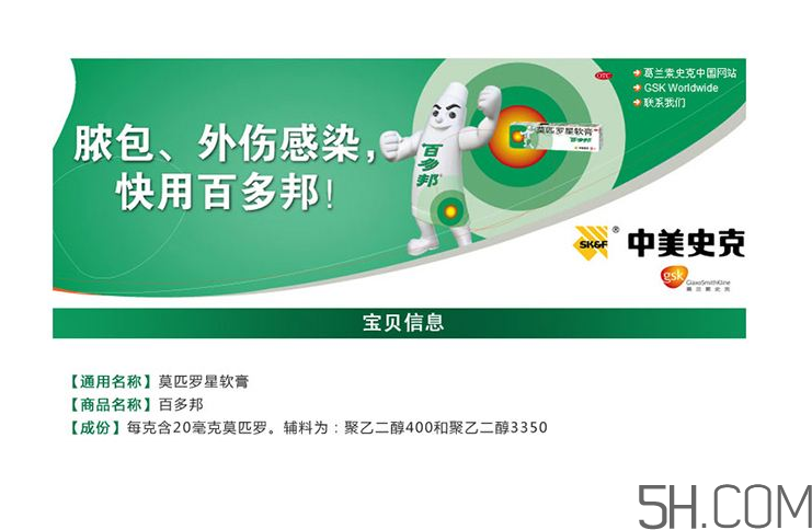 百多邦可以治皰疹嗎？百多邦治皰疹有效嗎？