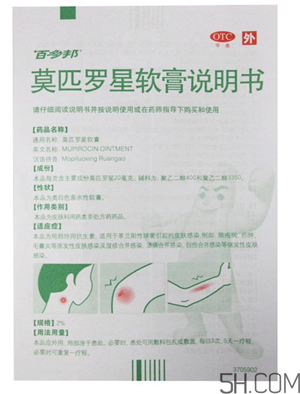 百多邦一天涂幾次？百多邦一般用幾天能好？