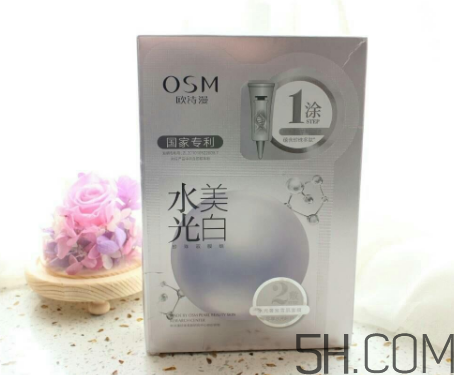 歐詩漫水光美白面膜多少錢？專柜價格