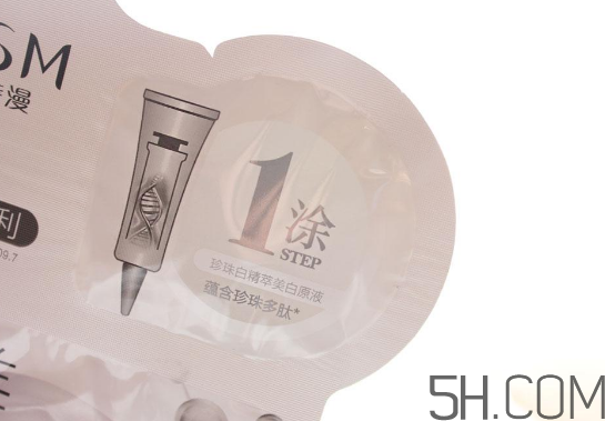 歐詩(shī)漫水光美白面膜怎么用？使用方法