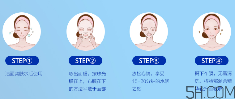 歐詩漫水潤沁透隱形面膜怎么用_使用方法 歐詩漫水潤沁透隱形面膜怎么用_使用方法