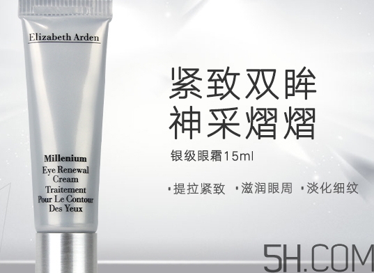 眼霜要洗掉嗎？眼霜多久洗掉