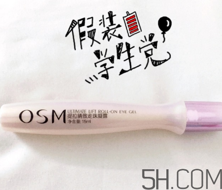 歐詩(shī)漫提拉睛致走珠凝露怎么樣_產(chǎn)品評(píng)測(cè)