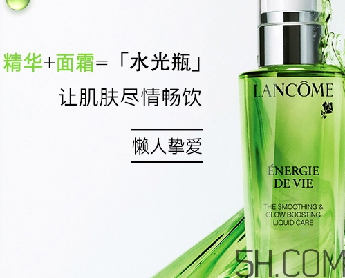 蘭蔻水光瓶是精華嗎？蘭蔻水光瓶和粉水哪個(gè)好區(qū)別