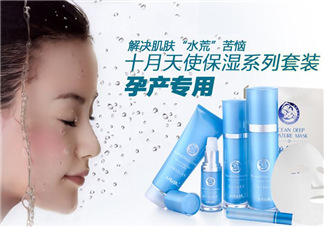 十月天使孕婦護(hù)膚品怎么樣？十月天使孕婦護(hù)膚品好用嗎？